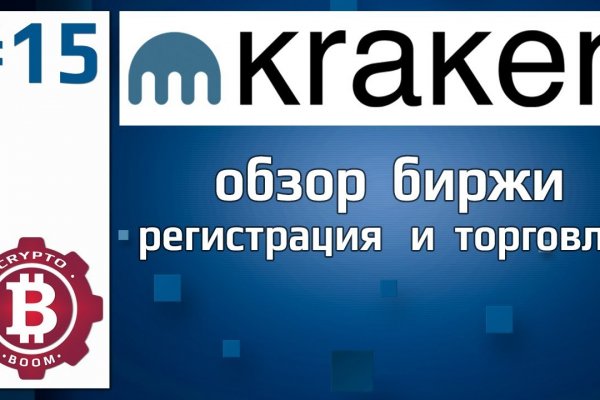 Почему кракен не блокируют