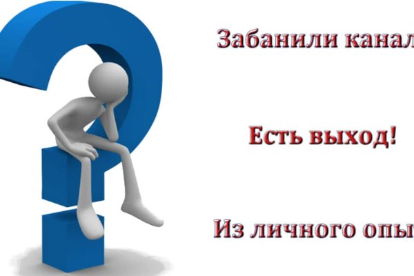 Восстановить аккаунт на кракене